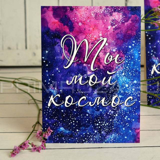 Postcard theme #17
