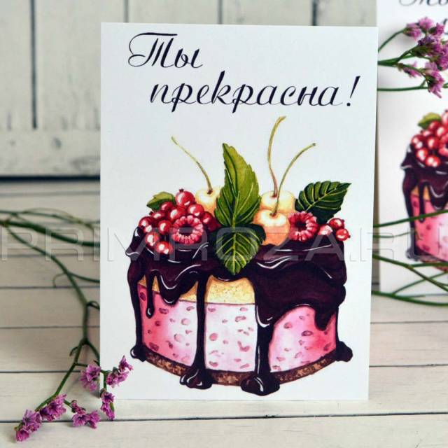 Postcard theme #19