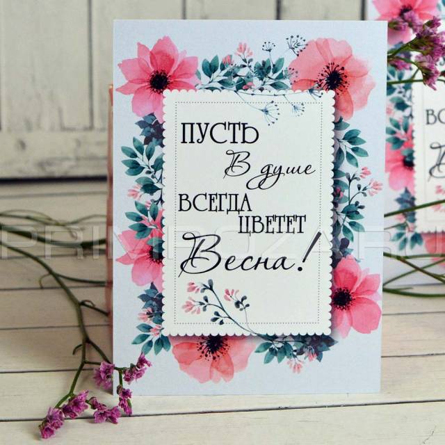 Postcard theme #20