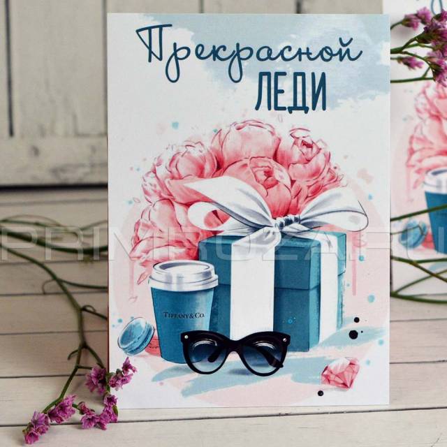 Postcard theme #21