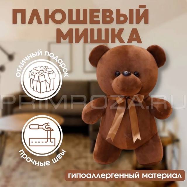 Soft toy bear (38cm) 