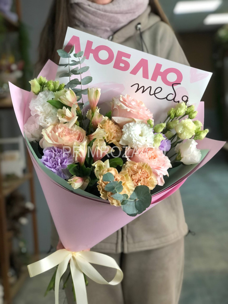 Сборный букет #А02357 Flowers delivery Vladivostok