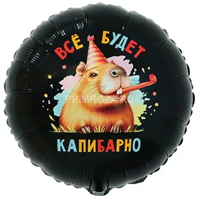 Воздушный шары с надписями (выбор) Flowers delivery Vladivostok