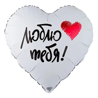 Воздушный шары с надписями (выбор)