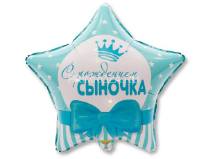 Воздушный шары с надписями (выбор) Flowers delivery Vladivostok