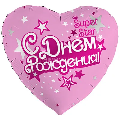 Воздушный шары с надписями (выбор) Flowers delivery Vladivostok