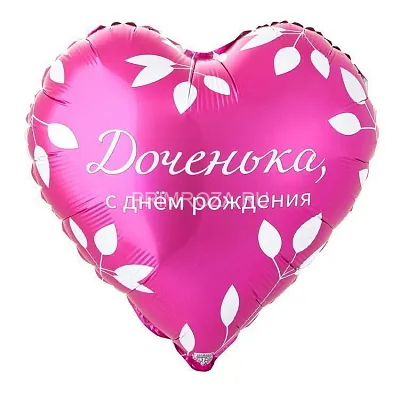 Воздушный шары с надписями (выбор) Flowers delivery Vladivostok