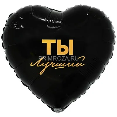 Воздушный шары с надписями (выбор) Flowers delivery Vladivostok