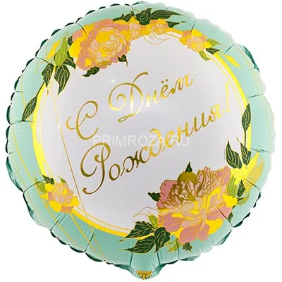 Воздушный шары с надписями (выбор) Flowers delivery Vladivostok