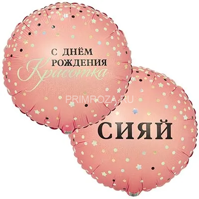 Воздушный шары с надписями (выбор) Flowers delivery Vladivostok