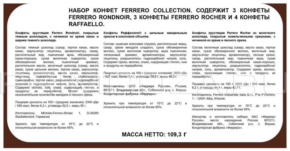  Ferrero Rocher assorted 110g Flowers delivery Vladivostok