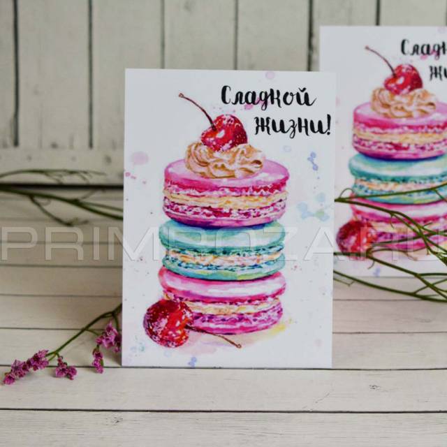 Postcard theme #2