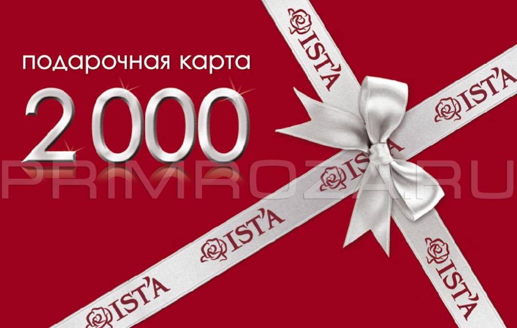 Certificate ISTA