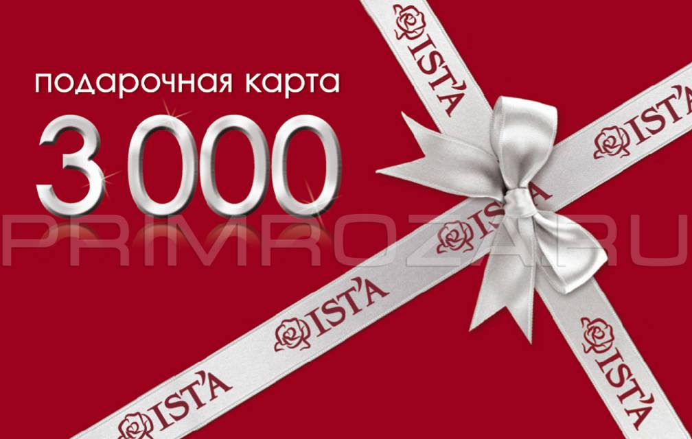 Certificate ISTA
