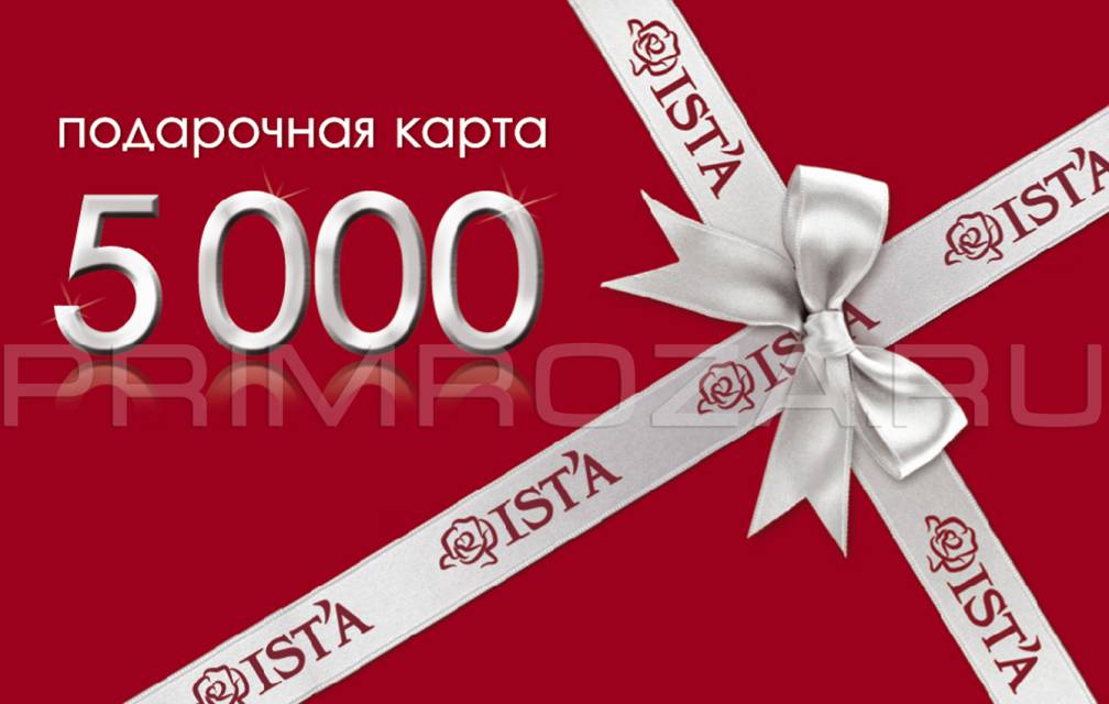 Certificate ISTA