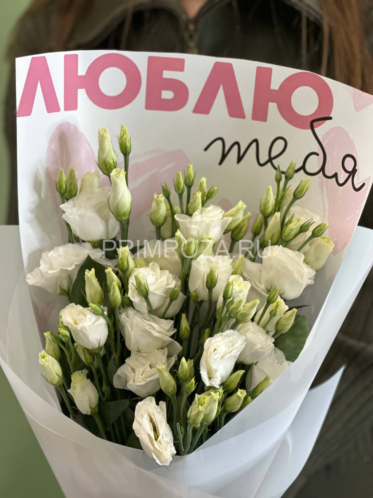 #DV025 Букет из эустом Flowers delivery Vladivostok