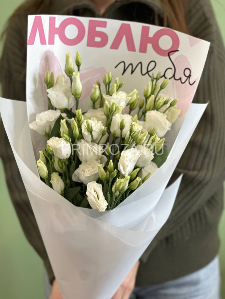 #DV025 Букет из эустом Flowers delivery Vladivostok